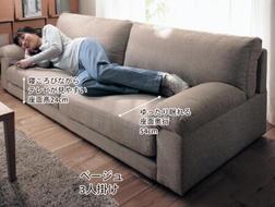 ゆったり眠れるポケットコイル入りローソファー